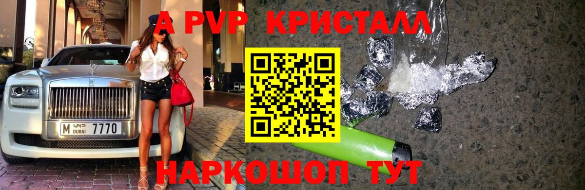 Alfa_PVP мука  Alpha PVP СК  Alfa_PVP  Вход с VPN  Alpha PVP Соль  Северск 