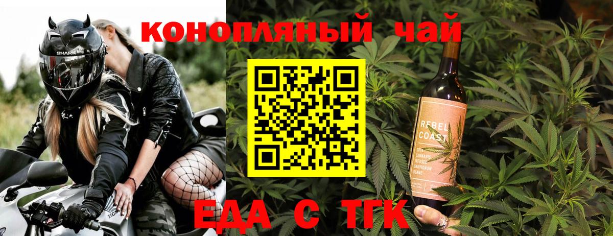 Северск  Cannafood конопля  Вход с VPN 