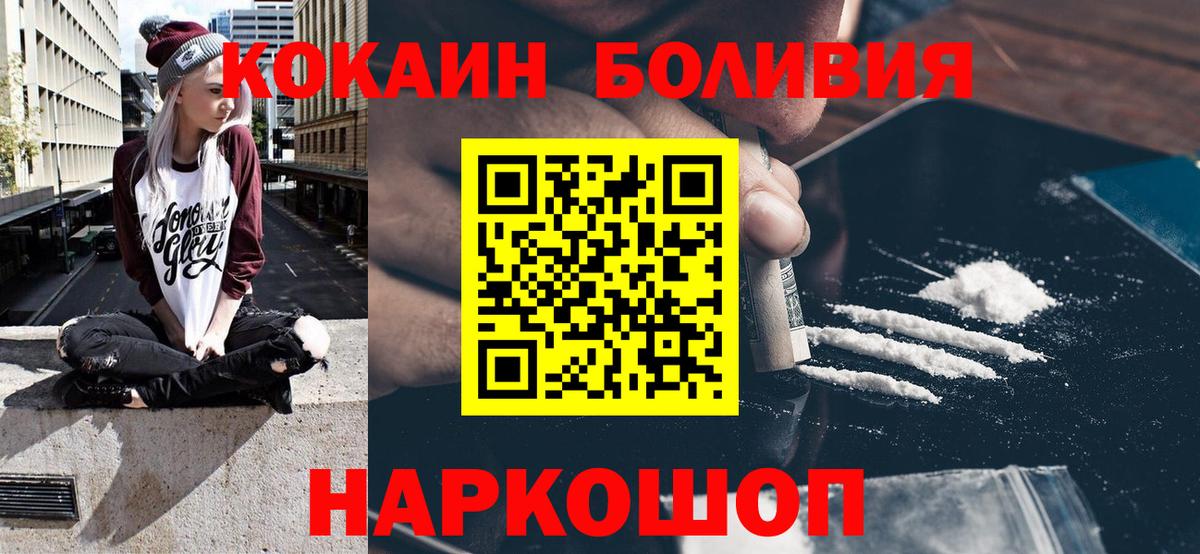 КОКАИН 99%  Cocaine  Северск  Вход с VPN 
