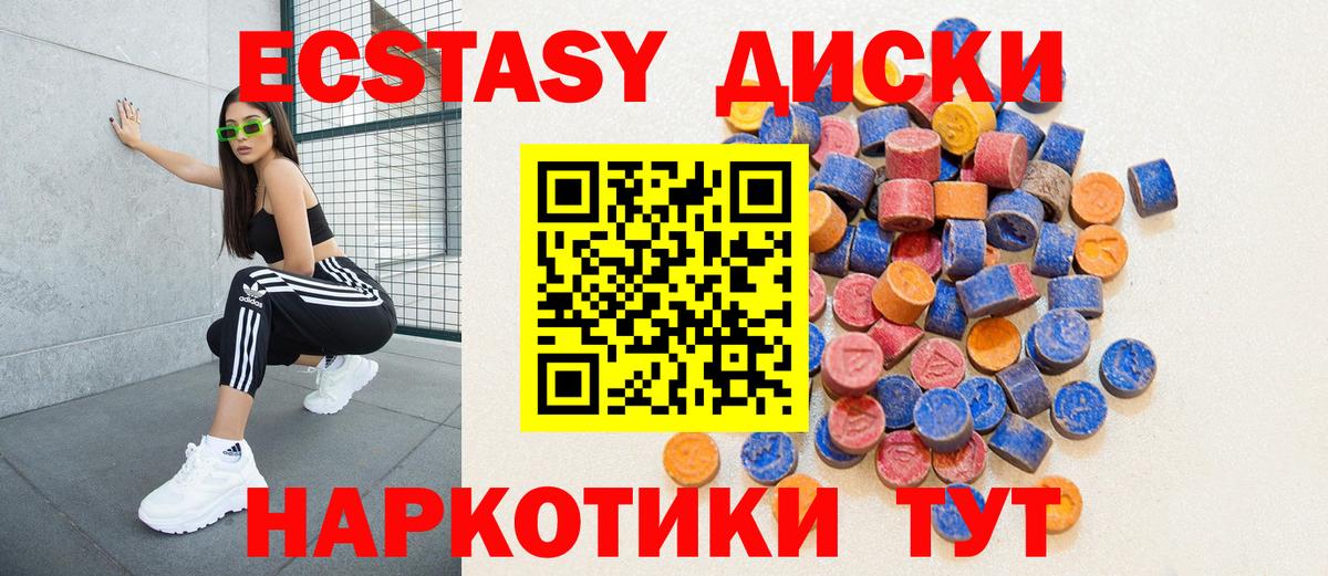 Ecstasy  Вход с VPN  darknet наркотические препараты  даркнет сайт  Ecstasy mix  Северск  Ecstasy 280мг 