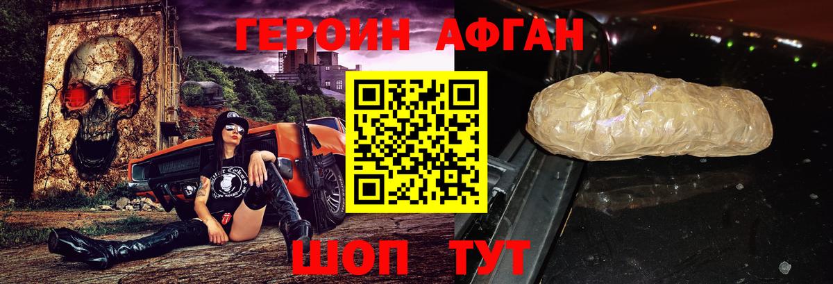Героин  ГЕРОИН герыч  Вход с VPN  Северск 