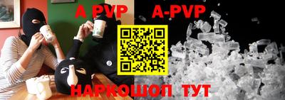 a pvp Новокубанск