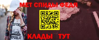 мефедрон Наро-Фоминск