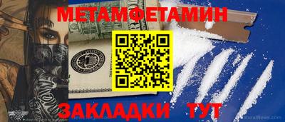 метамфетамин Нарткала