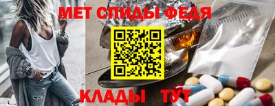 мефедрон Наро-Фоминск