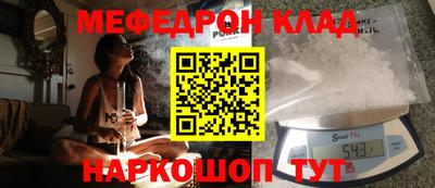 мефедрон Наро-Фоминск