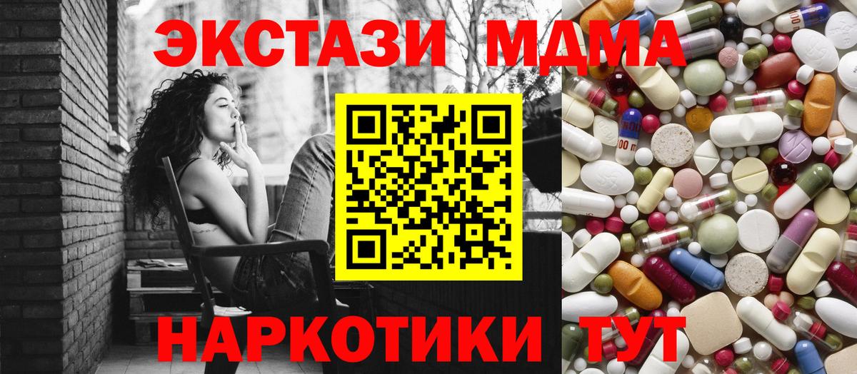МДМА Molly  МДМА Molly  Северск  МДМА  Вход с VPN 