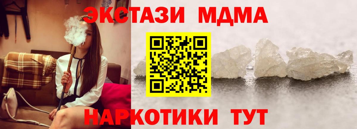 МДМА молли Северск