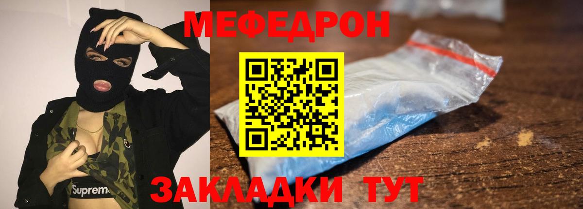 Меф кристаллы Северск