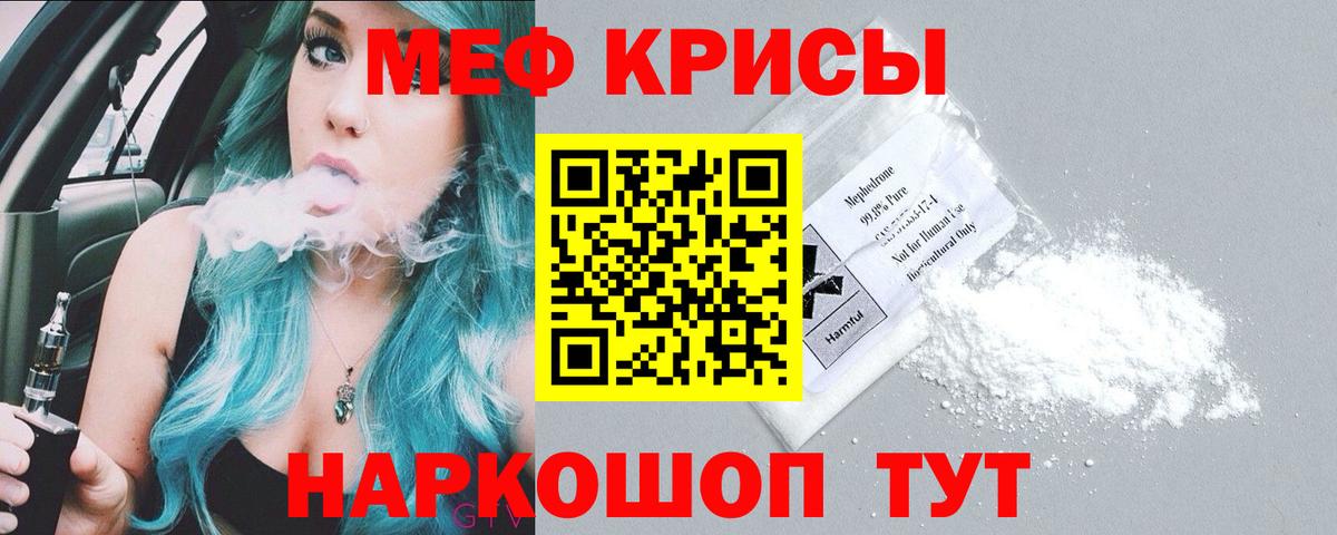 Меф  МЯУ-МЯУ мука  Вход с VPN  Мефедрон VHQ  Северск  МЯУ-МЯУ 