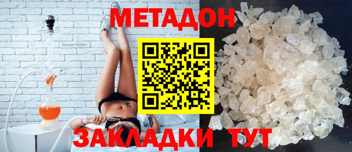 Метадон кристалл  Вход с VPN  это наркотические препараты  Северск  blacksprut как зайти 