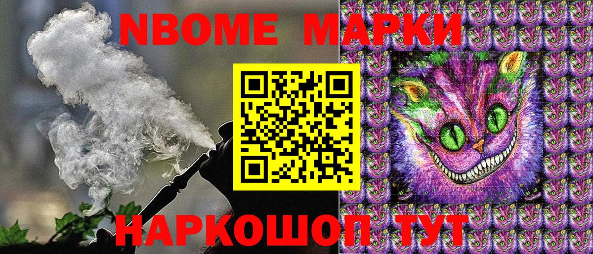 Наркотические марки 1,5мг  Вход с VPN  Северск 
