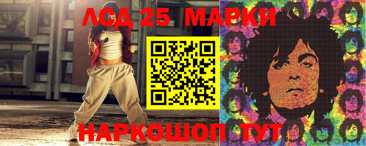 Марки NBOMe 1500мкг Северск