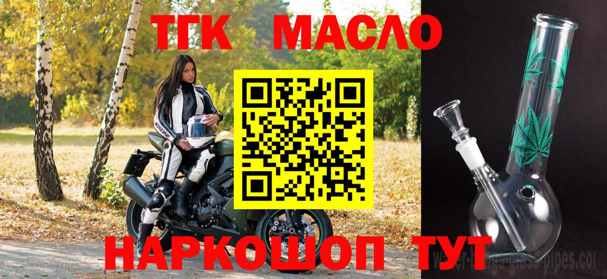 даркнет сайт  ТГК вейп  Вход с VPN  Северск 