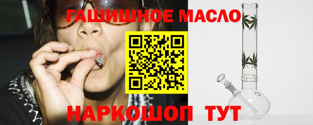 ТГК вейп с тгк Северск