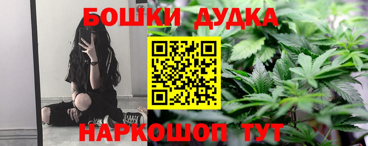 Марихуана White Widow  Вход с VPN  Северск  Канабис White Widow  Каннабис VHQ 